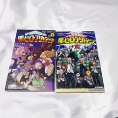 2026年最新】ヒロアカ 漫画特典の人気アイテム - メルカリ