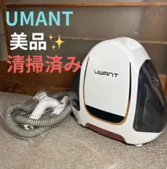 2026年最新】UWANT B100リンサー洗浄機の人気アイテム - メルカリ