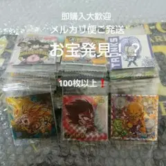 フ*︎様 ドラゴンボールウエハース大量❗️ 100枚以上❗️