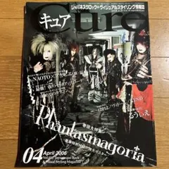 限定出品◆己龍⭐️8冊セット❗️Cure◆キュア◆Vol.105〜 ⭐️Cure◇キュア◇Vol.105◇己龍／MoNoLith - メルカリ