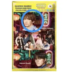 なにわ男子 藤原丈一郎 特典　hard work トレカ