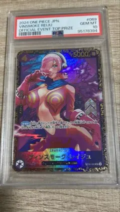 最安値！ワンピース チャンピオンシップ2024 ネフェルタリ・ビビ PSA10