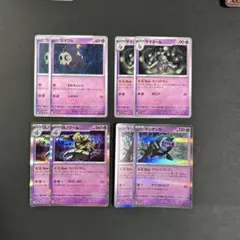 ヨマワル サマヨール ヨノワール マシマシラ カースドボム　アドレナブレイン