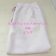 GU パフスウェットバギーパンツ ピンク XXL