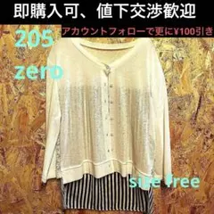 レイヤード風　カーディガン花刺繍レイヤード透かし