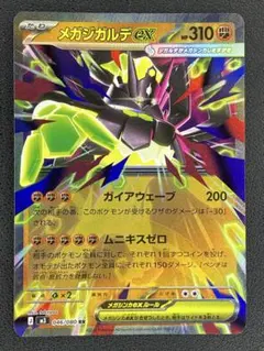2026年最新】ジガルデEXの人気アイテム - メルカリ