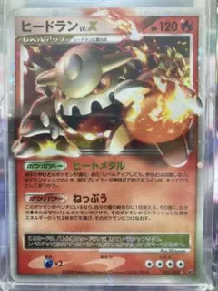 PSA10ヒードランlv.X 破空の激闘 アンリミ POP45 PSA10ヒードランlv.X 破空の激闘 アンリミ POP45 PSA10鑑定済