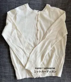 nano・universe ニットカーディガン 36（Sサイズ）