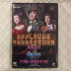 ボブ&キャロル&テッド&アリス 廃盤稀少/美品DVDポール・マザースキー 