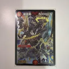 2026年最新】暴走龍5000GTの人気アイテム - メルカリ
