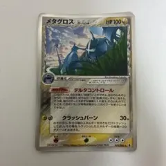 2026年最新】メタグロス デルタの人気アイテム - メルカリ