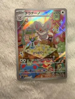 ●PSA10 チラチーノAR ワンオーナー品 ポケモンカード 2026年最新】ポケモンカードARチラチーノの人気アイテム - メルカリ
