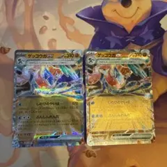 ポケモンカード ゲッコウガex RR 2枚　闘