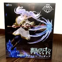 【新品未開封】葬送のフリーレン AMP＋フリーレンフィギュア