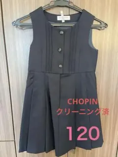 美品✨【受験】CHOPINワンピース、ボレロセット　120【クリーニング済】