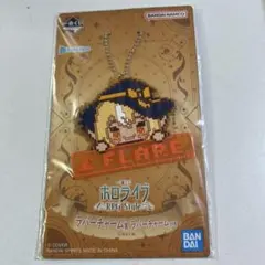 一番くじ ホロライブ RPG Style ラバーチャーム 不知火フレア