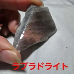 天然石　ラブラドライト　ラフストーン