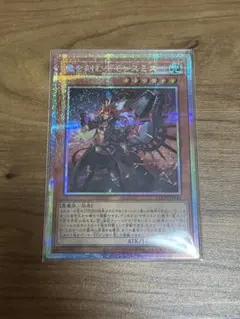 【遊戯王】魔を刻むデモンスミス　プリシク