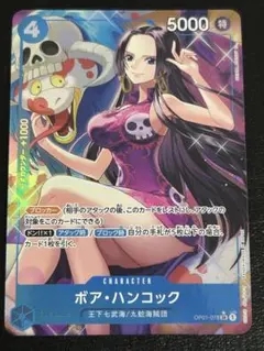 ボア・ハンコック SR パラレル(PRB-01新イラスト) OP01-078