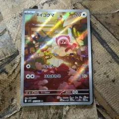 ヌイコグマ AR MEGA 拡張パック メガシンフォニア キラ 075/063