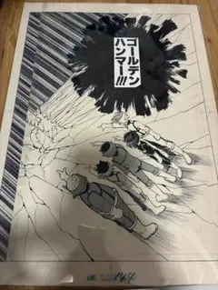 冨樫義博展 レベルE複製原画 完全未開封品 見開きページ各1部