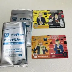 【人気ペア2枚セット】すき家 × ハイキュー!! 第2弾 日向 研磨 月島 黒尾