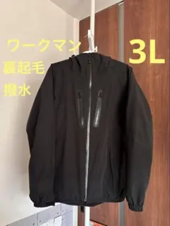 ワークマン AEGIS 3L ジャケット 裏起毛 撥水