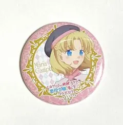 乙女ゲームの破滅フラグ　はめふら　カフェ　缶バッジ　カタリナ 乙女ゲームの破滅フラグ はめふら カフェ 缶バッジ カタリナ セット