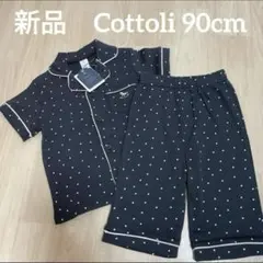 新品Cottoli半袖パジャマ上下セット　ドット柄　90cm