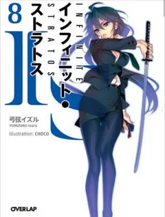 インフィニットストラトス　未開封 希少】chaostcg カオス インフィニット・ストラトス 未開封 BOX