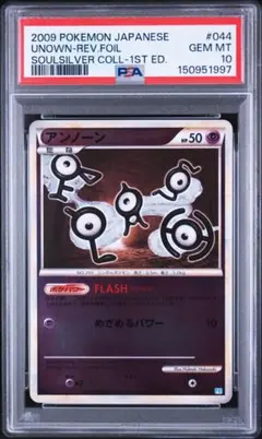 アンノーン ◆ LEGEND 「ソウルシルバーコレクション」 ミラー　PSA10 アンノーン ◇ LEGEND 「ソウルシルバーコレクション」 ミラー PSA10