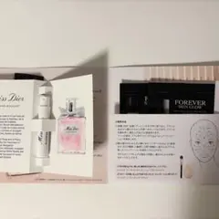 ミスディオール ブルーミング ブーケ1ml、フォーエヴァー フルイドスキングロウ