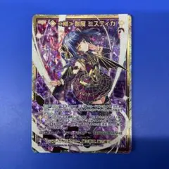 Z/X ゼクス 魔剣創成ミスティカ SEC G14-083 Z/X ゼクス 魔剣創成ミスティカ SEC G14-083 - メルカリ