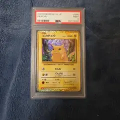 ピカチュウ classic psa9 - メルカリ