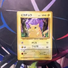 2026年最新】ポケモンカード 旧裏 ピカチュウの人気アイテム - メルカリ