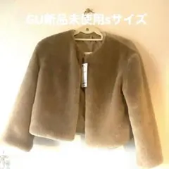 GUアウターファーショート丈ポケットあり　サイズs新品未使用ベージュオケージョンのサムネイル