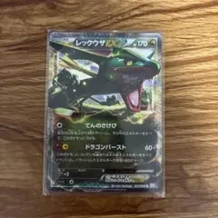 レックウザEX R BW5 リューノブレード 037/050のサムネイル