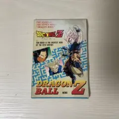 ✩レア物✩ドラゴンボールZ メモ