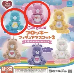 CareBears フロッキーフィギュアマスコット2