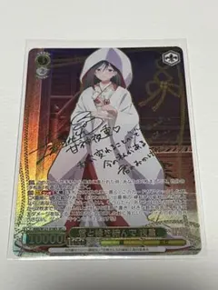 2026年最新】甘神さんちの縁結び ヴァイスの人気アイテム - メルカリ