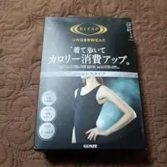 RIZAP GUNZE タンクトップ シームレス→ライトブラウンLLサイズ