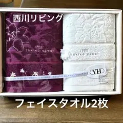 西川リビング YUKIKO HANAI フェイスタオル2枚のサムネイル