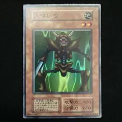 2025年最新】人喰い虫 初期の人気アイテム - メルカリ