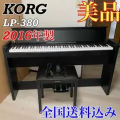 KORG 電子ピアノ LP-380-BK 88鍵 ブラック - メルカリ
