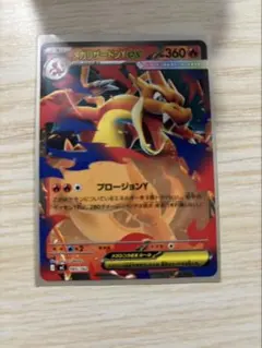 メガリザードンY EX ミラー ポケモンカード MC 085/742 - メルカリ