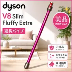 2026年最新】dyson v8 slim fluffyの人気アイテム - メルカリ