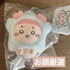 ちいかわ 星に願いを・・・マスコット 古本屋 カニ