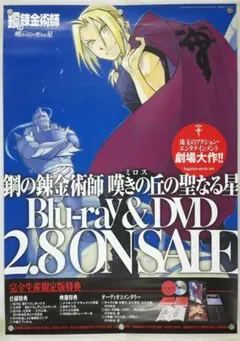 幻影ヲ駆ケル太陽 B2 ポスター - メルカリ