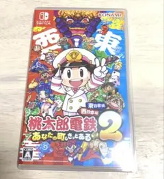 Switch 桃太郎電鉄2 ～あなたの町もきっとある～ 桃鉄