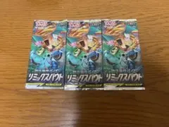 パック】 サン＆ムーン 強化拡張パック リミックスバウト 未開封2